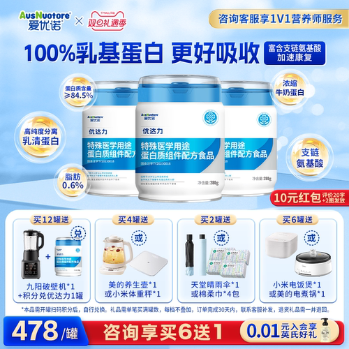 【咨询更优惠】探病人送优达力