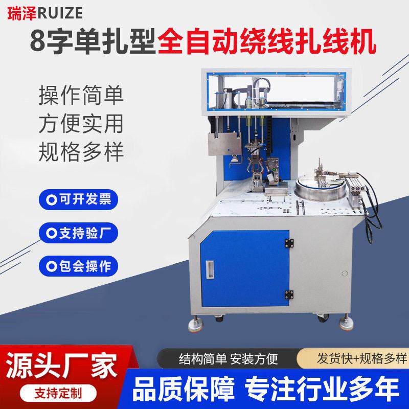 现货扎型自动扎线绕线盘线捆线机电源线数据线软管绳索机