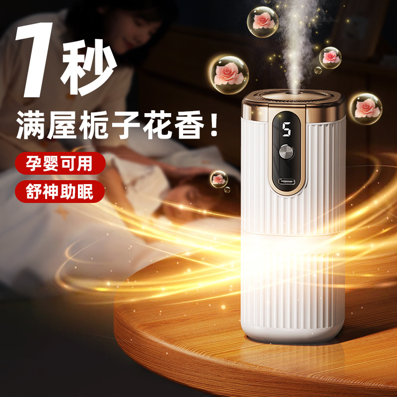 香薰机全自动喷香补充液精油持久