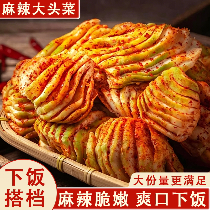 麻辣手撕大头菜四川宜宾特产大头菜切丝咸菜佐餐拌饭夹馒头下饭菜