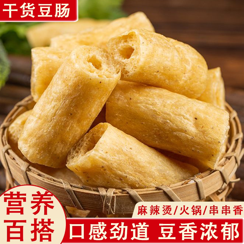 素豆肠素鸡翅豆笋大豆素肉半成品串串火锅麻辣烫关东煮豆制品干货