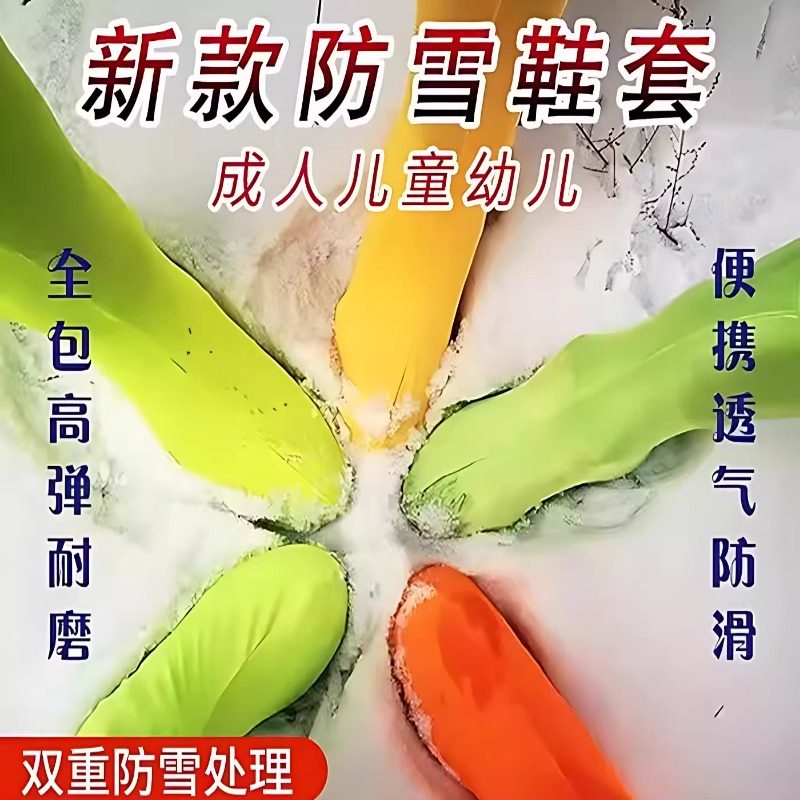雪地防滑鞋套防雪男女儿童玩雪全包雪套滑雪户外徒步雪乡装备冰爪,户外/登山/野营/旅行用品,滑雪护具,淘宝优惠券,粉丝福利购,淘宝优惠卷