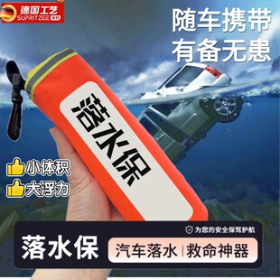 edod紧急溺水救援装备落水保自动充气带锤汽车救生圈自救车载