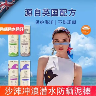 防晒泥成人儿童肤色游泳冲浪潜水浮潜专用物理脸部彩色分装