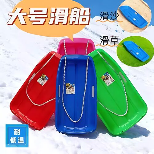 加厚儿童滑冰滑雪板耐磨滑沙板