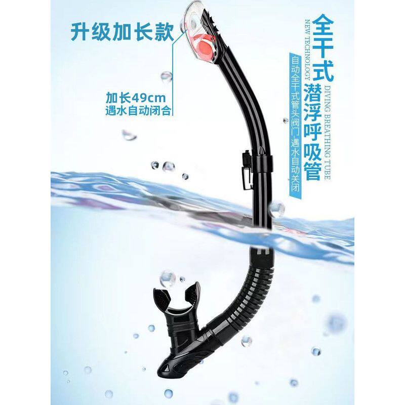 全干式潜水呼吸管前置游泳训练呼吸器浮潜三宝水下自由潜浮潜装备