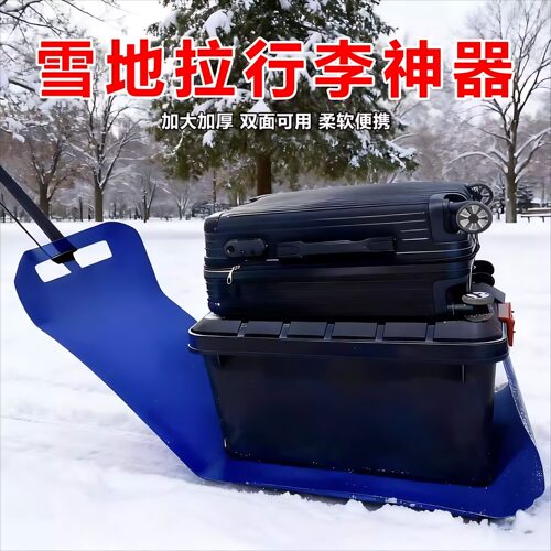 户外多功能滑雪拖行垫雪地拉行李