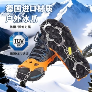 冰爪防滑鞋套户外专业雪爪鞋钉链雪乡滑雪冰上防摔8齿不锈钢焊接