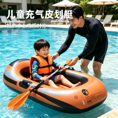 儿童充气船加厚耐磨皮划艇夏日
