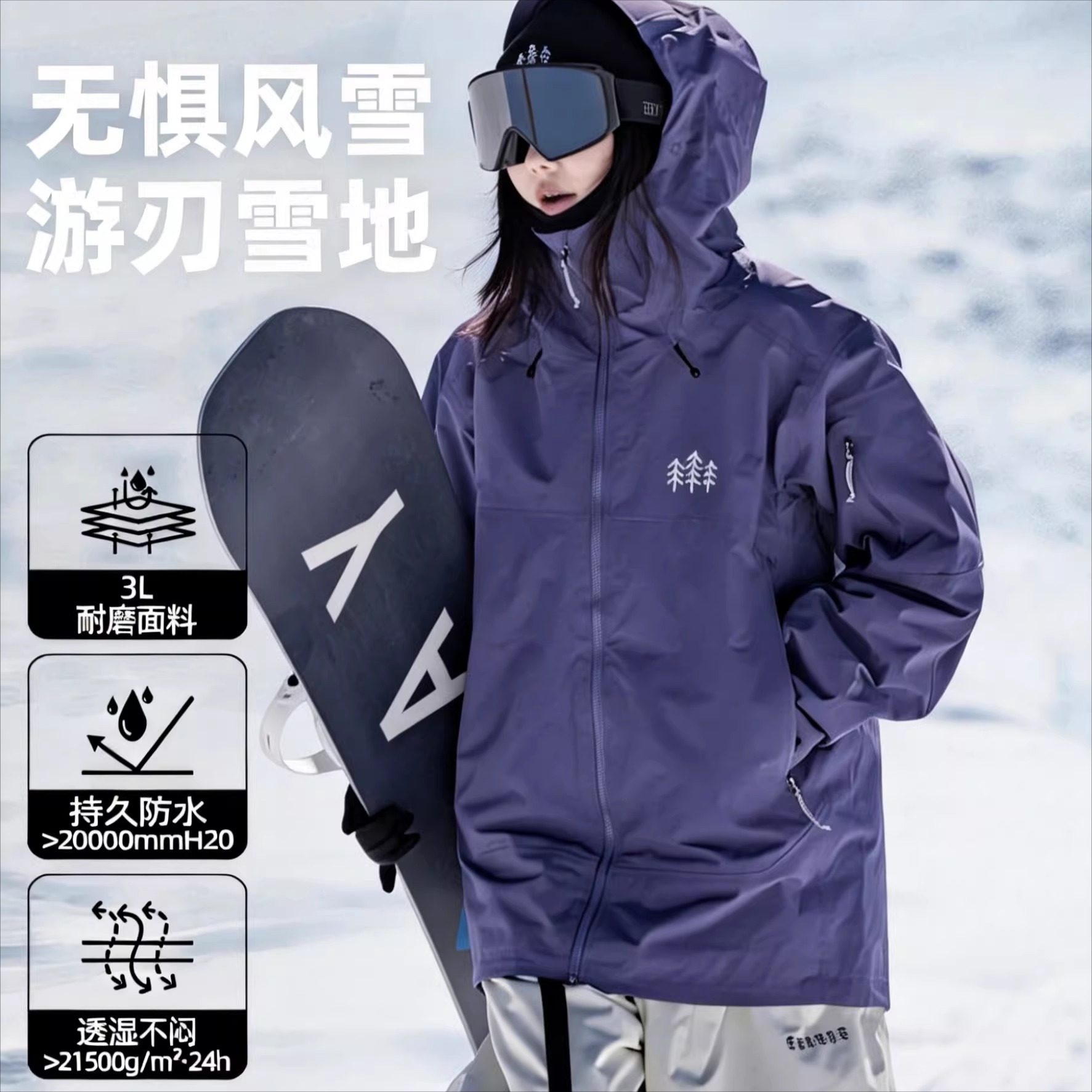 2026新款滑雪服女单板防水小众美式外套高端专业3L男款上衣秋冬季,户外/登山/野营/旅行用品,滑雪衣,淘宝优惠券,粉丝福利购,淘宝优惠卷