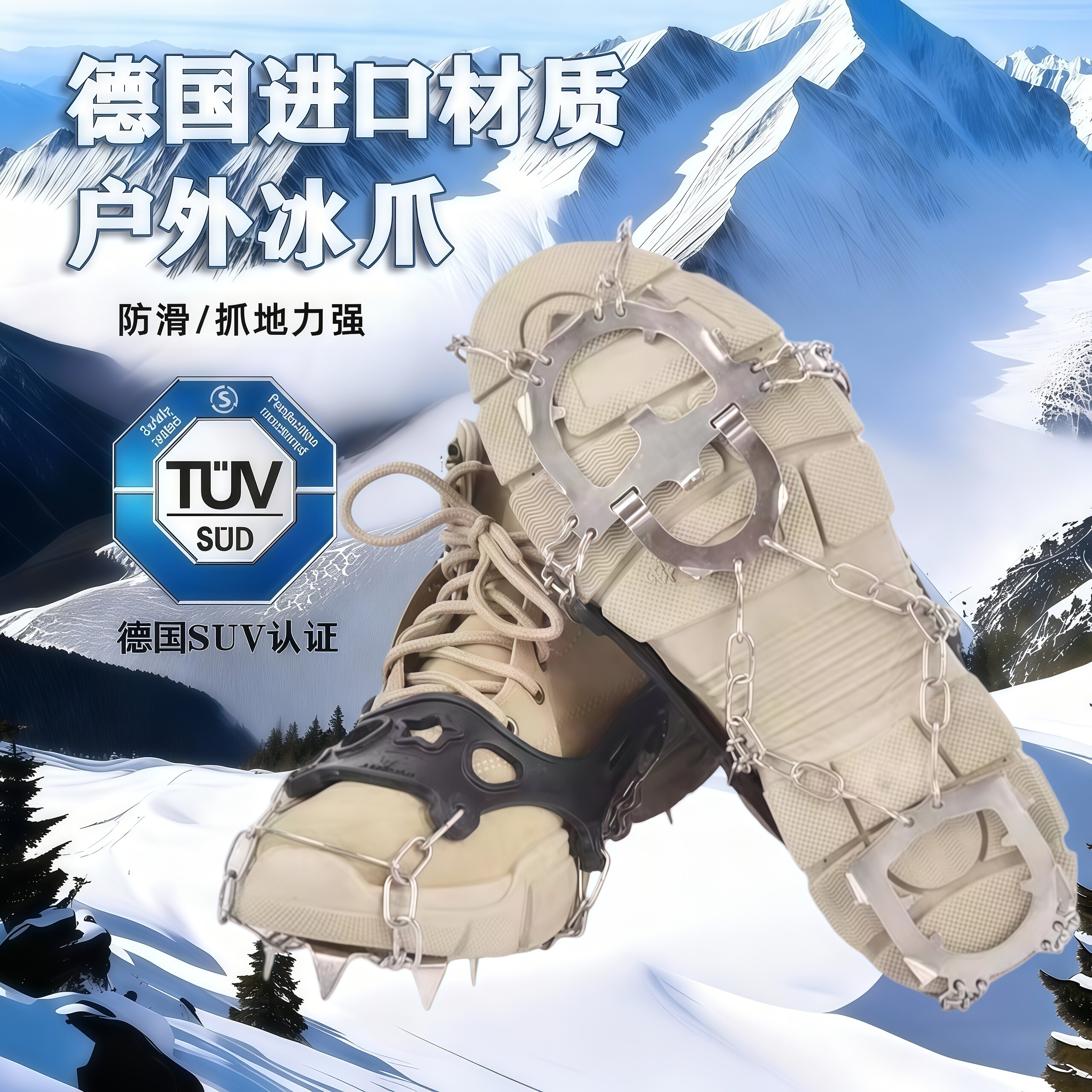 户外冰爪防滑鞋套地套钢链雪爪