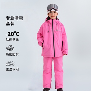 儿童户外旅行滑雪服男女加绒滑雪裤套装运动登山冲锋衣防水