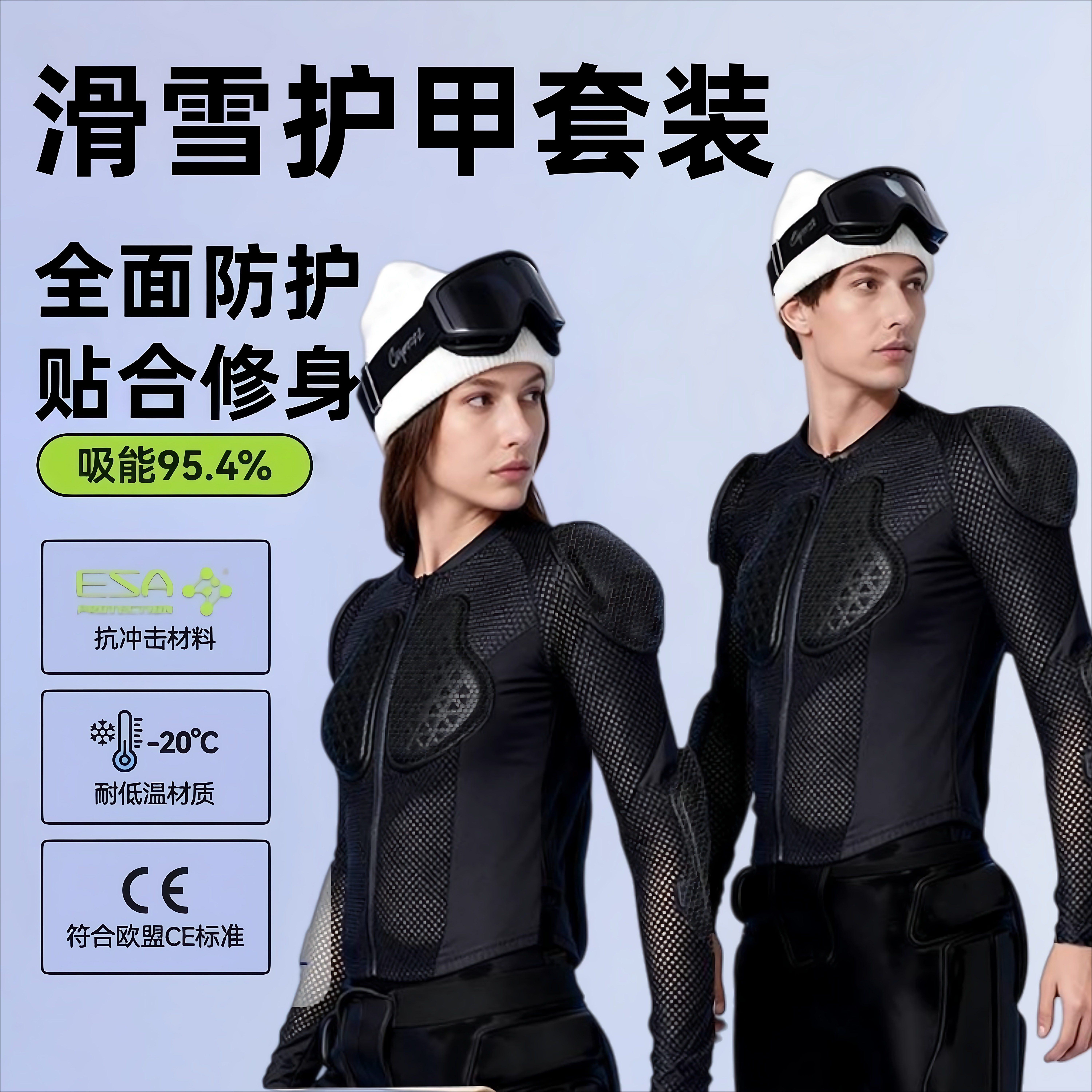 滑雪专业护甲防摔护膝装备套装运动防撞护胸护臀单双板护具男女