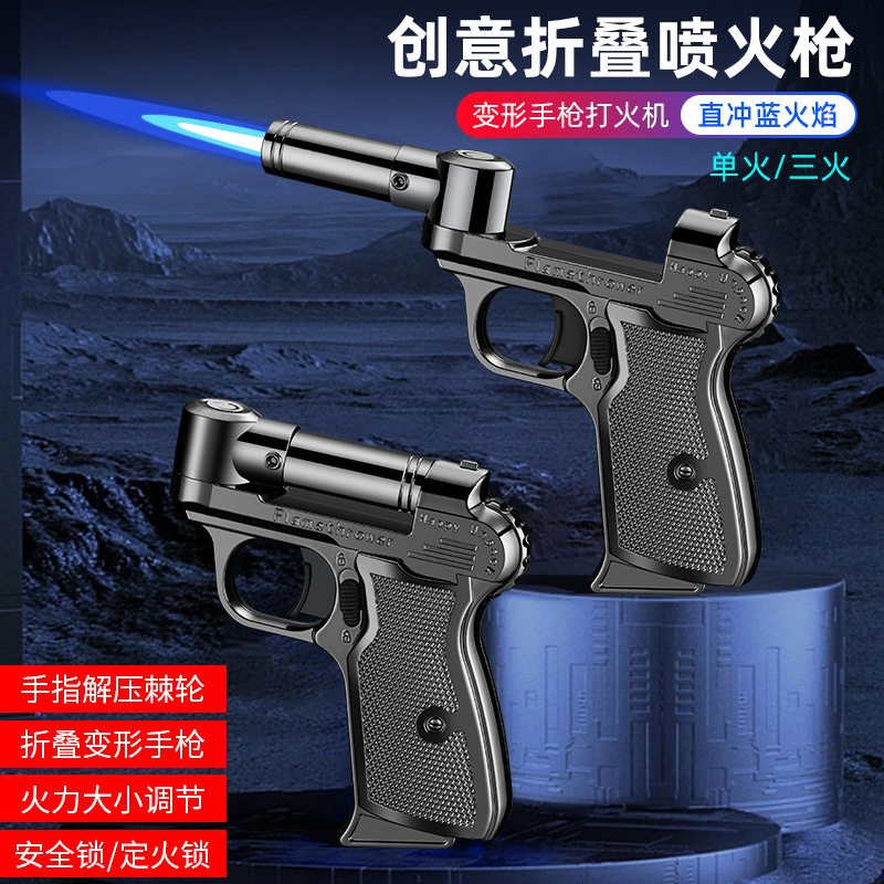AT606折叠枪形创意喷枪打火机