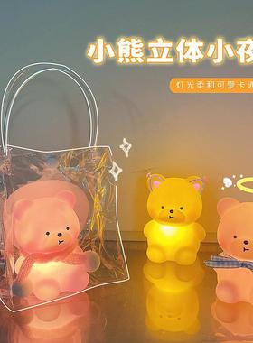圣诞礼物卡通可爱小熊小夜灯儿童卧室护眼灯摆件装饰儿童小学生礼