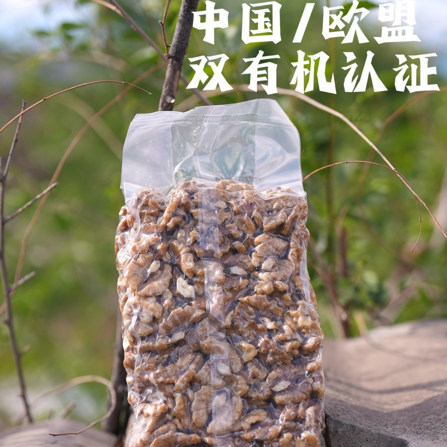 云南有机核桃仁500g孕妇坚果