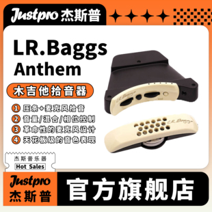 LR Anthem 安森拾音器官方旗舰店LR Anthem 安森原声木吉他拾音器