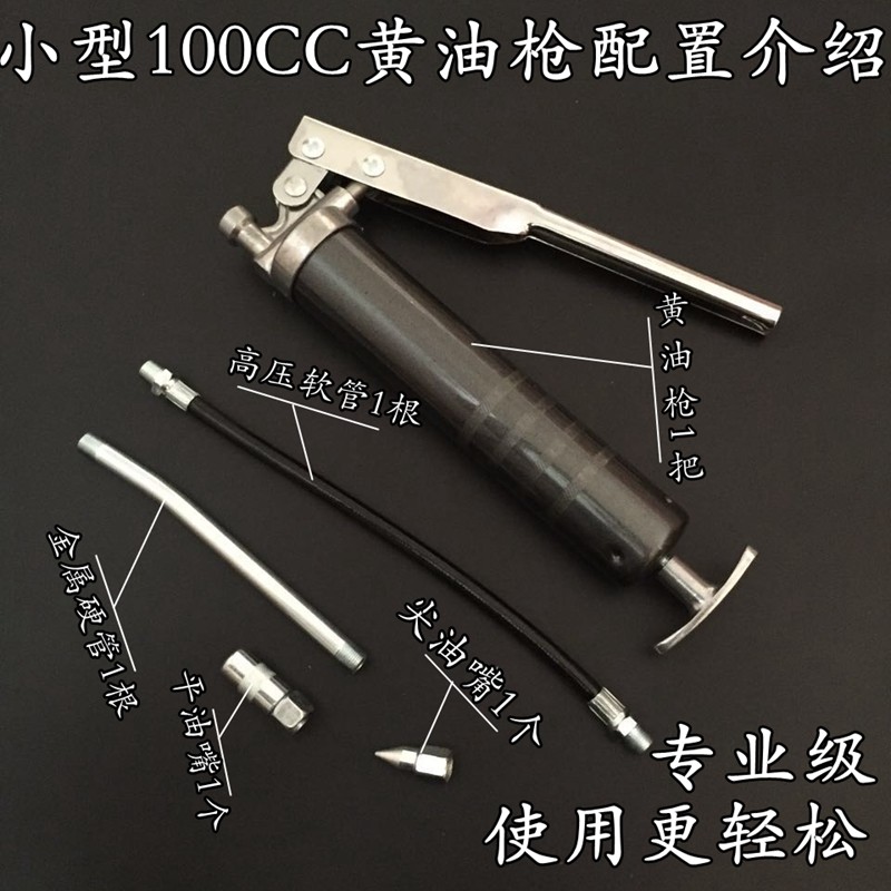 气动黄油枪100cc900cc小型号小黄油牛油润滑油加油器枪手动注油枪