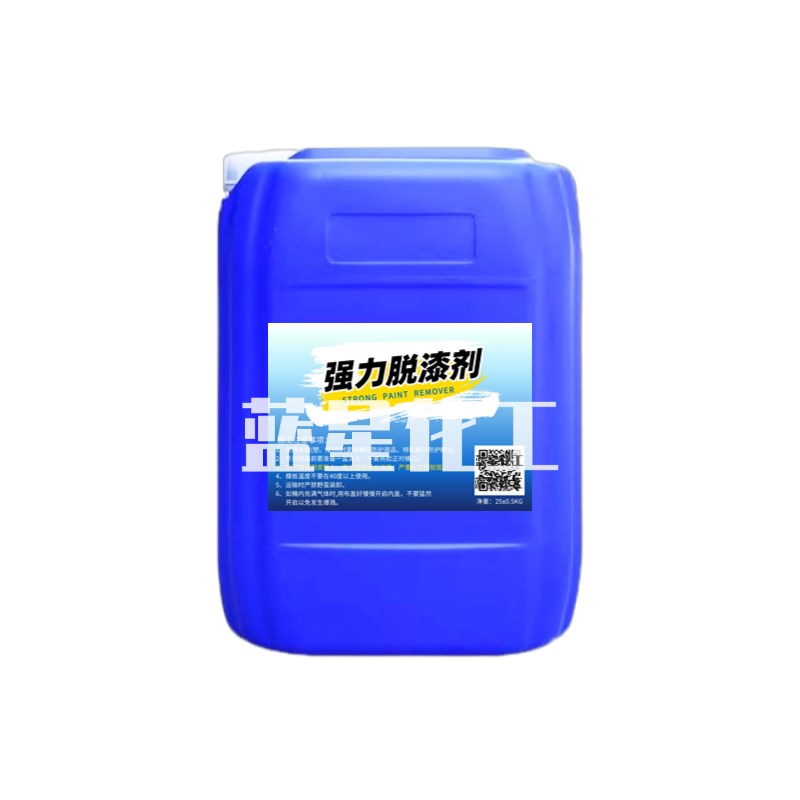 工业高效强力脱漆剂强力除漆金属配件油漆清洗剂油漆去除剂脱塑剂