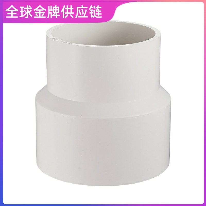 水槽管子下水道pvc75变50变径接头新款塑料管转接口硬管明装白色