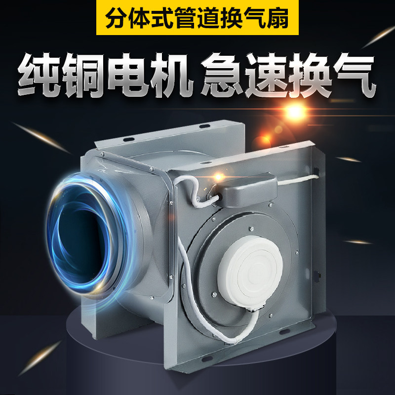 全金属分体式管道换气扇 商用工程送风机 家用卫生间抽风机排气扇