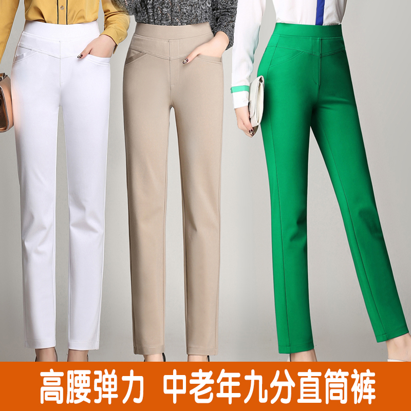 夏季薄款彩色九分小直筒裤女大码宽松高腰弹力中老年妈妈休闲长裤