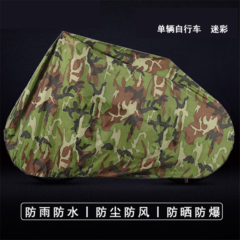 自行车防尘罩公路车防晒套山地车防雨遮盖布两辆单车室外车衣罩子