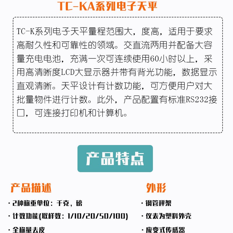 双杰电子秤台秤TC60KA TC75KA TC100KA TC150KA TC300KA落地称