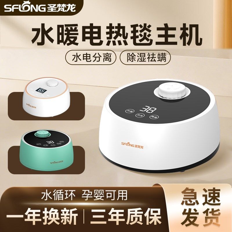 圣梵龙水暖毯双人水循环加热毯单人电热毯水热毯家用床垫智能调温,生活电器,水暖毯/水循环加热毯,淘宝优惠券,粉丝福利购,淘宝优惠卷