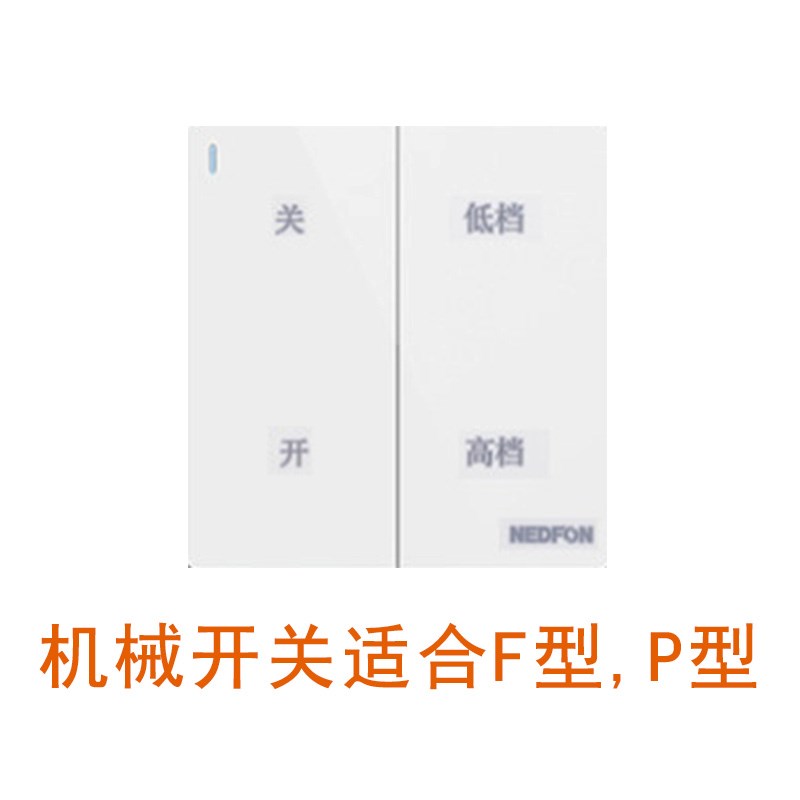 绿岛风新风系统液晶面板控制器控制开关标配