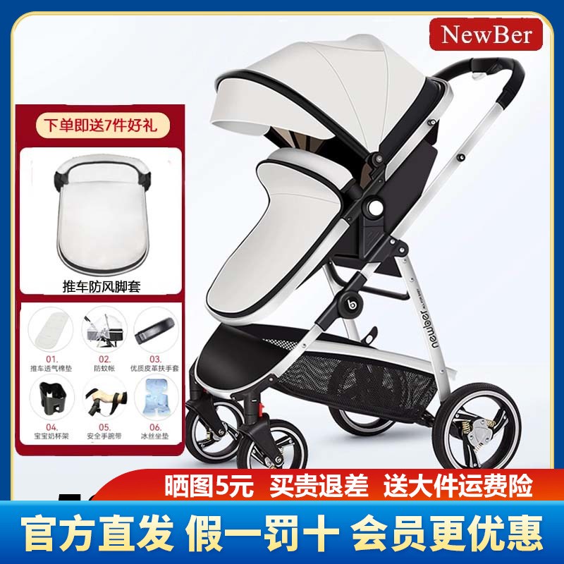 newber新生婴儿推车可坐躺双向儿童轻便折叠高景观宝宝遛娃神器