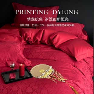斯得福蕾丝婚庆高端长绒棉四件套全棉纯棉结婚被套婚嫁床品新婚