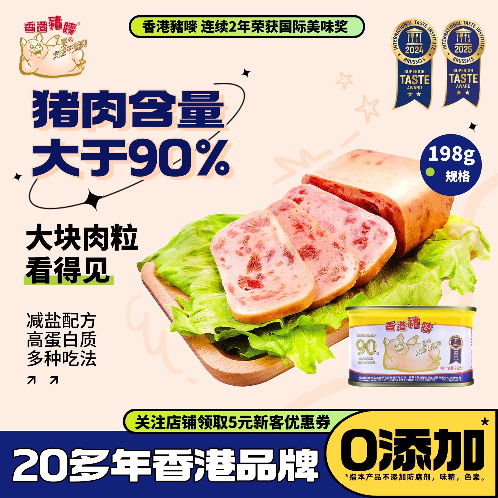 香港猪唛牌午餐肉开罐即食香港特产早餐露营火锅搭档儿童零食198g