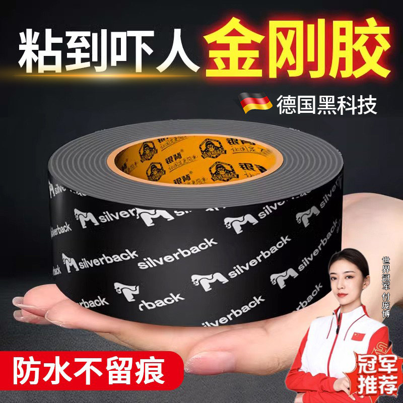 强力双面胶高粘度车用雨眉车窗晴雨遮超粘双面贴无痕防水耐高温固定墙面免打孔黏贴不留痕胶双面胶条万用胶带图片