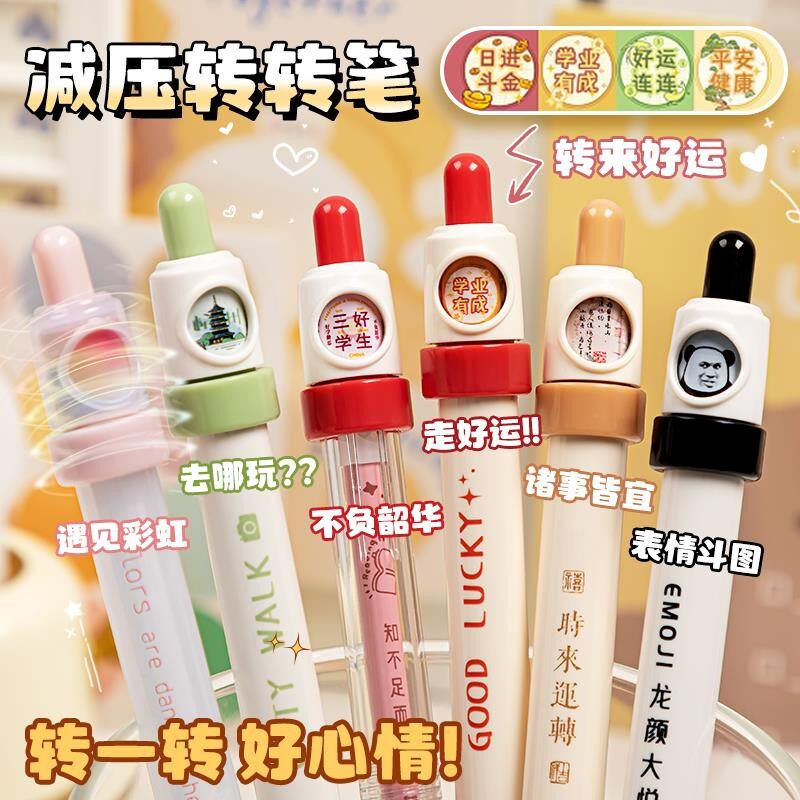 表情转转笔初中生专用黑笔按动中性笔高颜值ins风好看的黑色水笔
