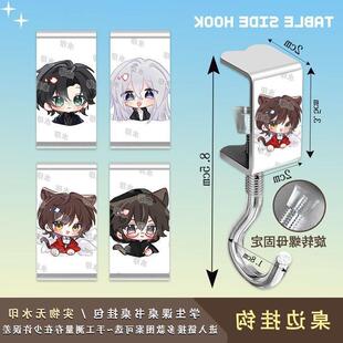 斩神沈青竹学生书包挂钩林七夜纪念同人周边桌侧可拆卸挂钩免黏贴