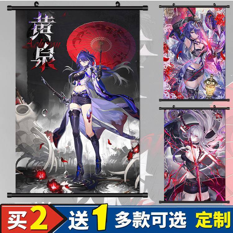 崩坏星穹铁道黄泉二次元海报挂画宿舍装饰画周边定制卷轴画 091