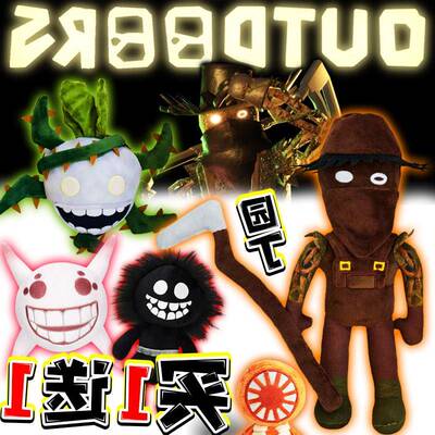 跨境怪物门园丁毛绒玩偶OUTDOORS四触手食人怪公仔男儿童玩具抱枕