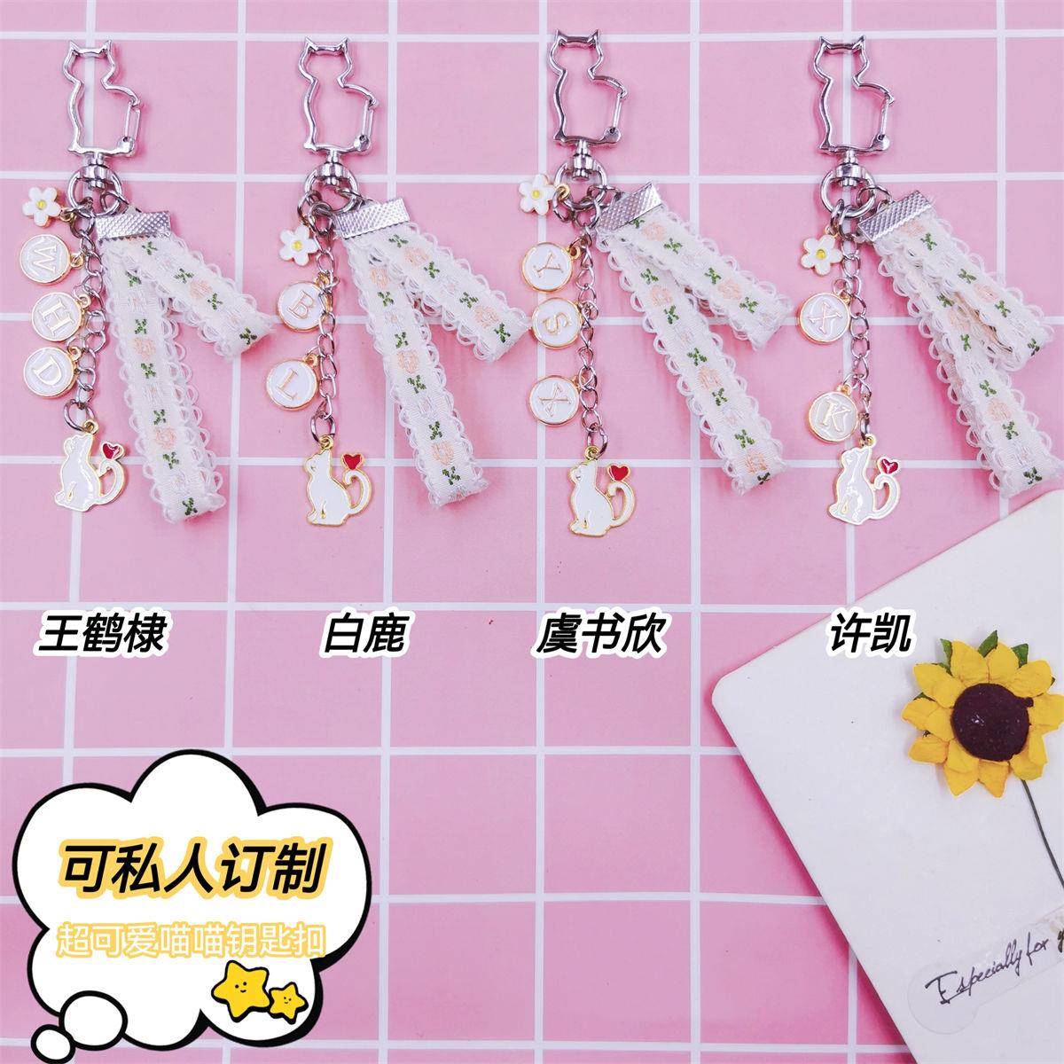 新款白鹿王鹤棣虞书欣许凯包包可爱猫书包钥匙扣挂件应援周边定制