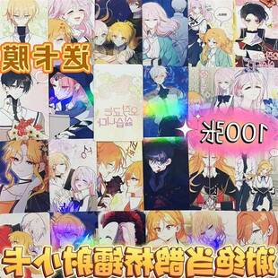 谢绝当鹊桥周边小卡100张镭射漫画 画二次元明信片高清LOMO卡片珍