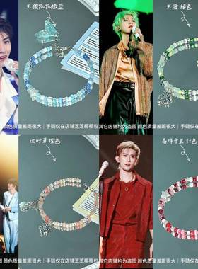 TFBOYS三小只四叶草米珠手链应援色属性彩色串珠设计新款王俊凯