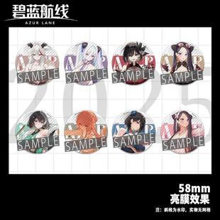 碧蓝航线周边奇尔沙治埃吉尔建武游戏58mm徽章吧唧胸针挂饰痛包