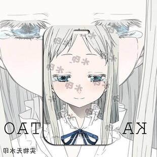 未闻花名面码卡套同人周边饭卡学生校园卡校牌公交卡门禁卡地铁卡