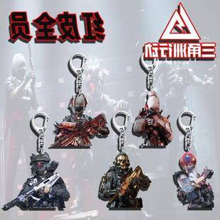 三角洲行动周边红狼新款麦晓雯皮肤亚克力挂件钥匙扣学生书包挂饰
