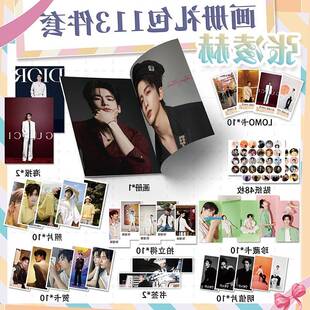 张凌赫周边画 画册113件海报钥匙扣立牌拍立得吧唧书签贴纸照片小