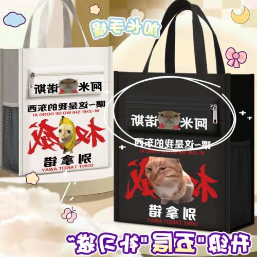 权威猫meme补课袋大容量课本收纳补习袋学生防水拎书袋手提美术袋