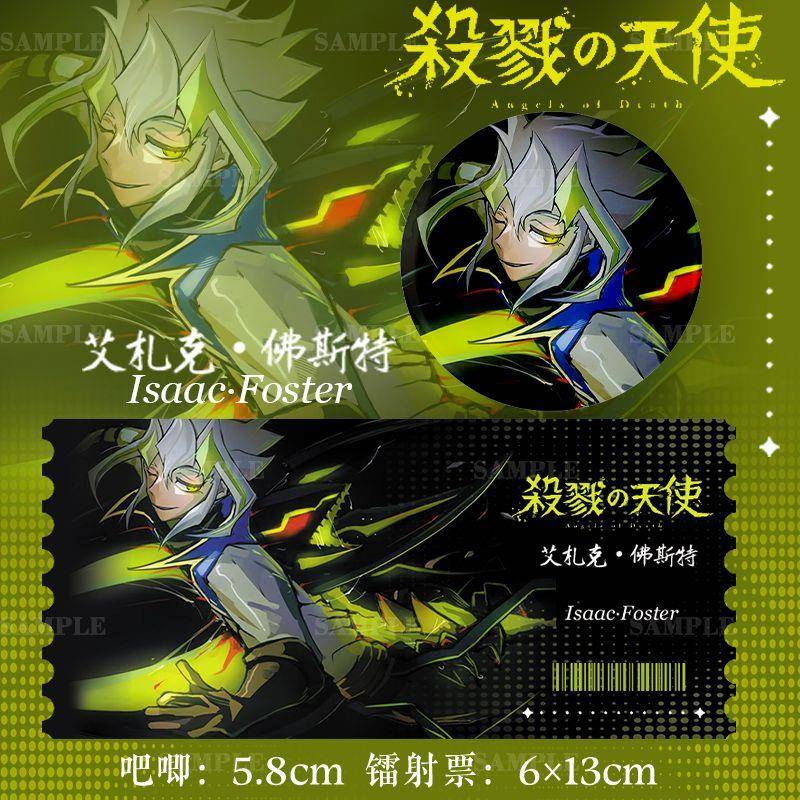 杀戮天使 扎克 镰刀男孩 同人周边吧唧徽章挂件票根组合 可收藏