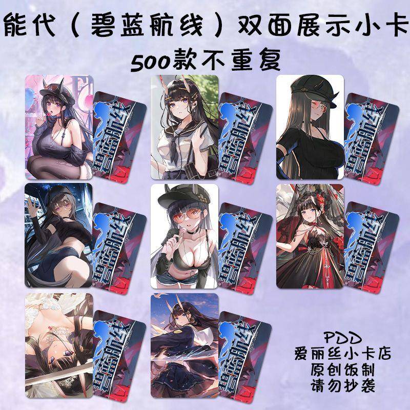 碧蓝航线能代自印小卡游戏二次元周边3寸海报拍立得原创卡明信片