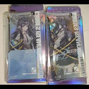 明日方舟通行证 9.0 星极通行证精一精二一对