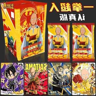 一拳超人卡片英雄名监认真版第1弹整盒收藏卡牌琦玉动漫周边